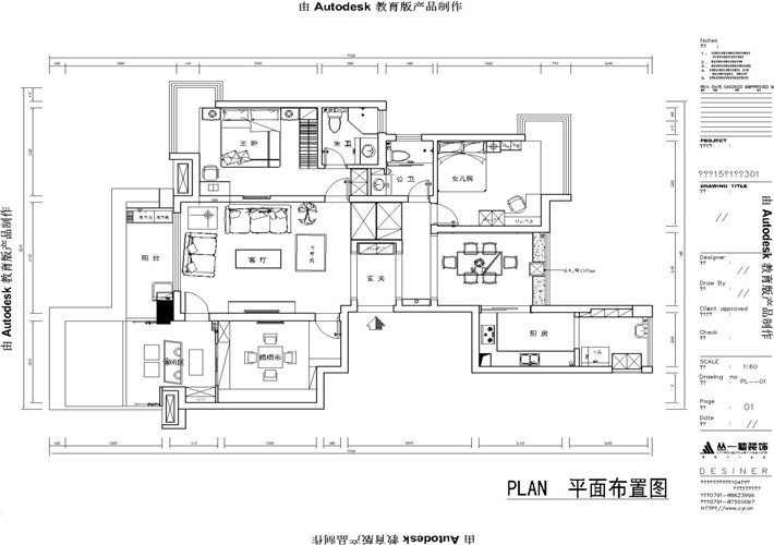 平面布置方案